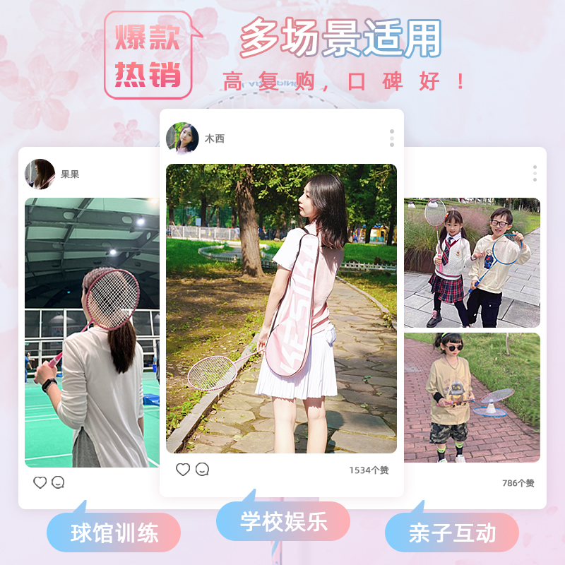  金格尔运动羽毛球拍