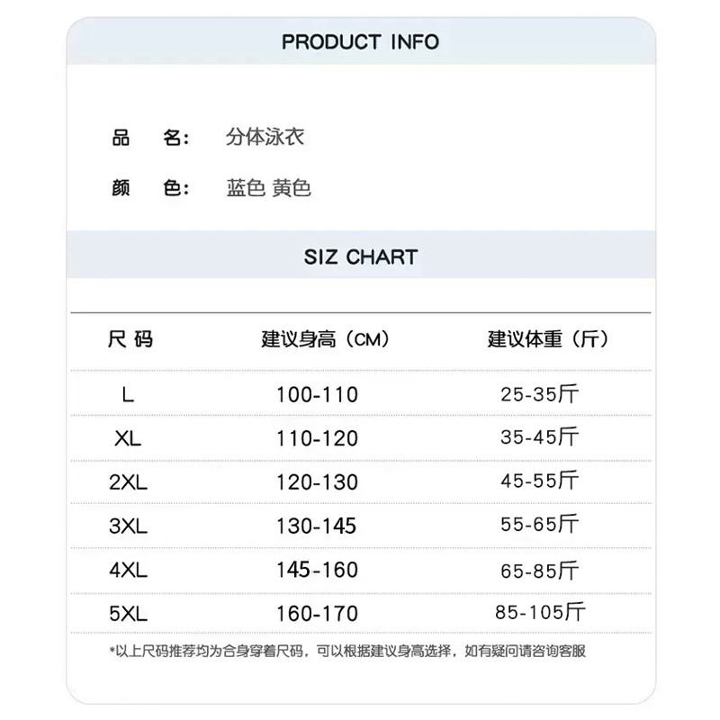 儿童泳衣男童分体游泳衣中大童青少年男孩夏2023新款泳裤泳装套装_金格尔运动专营店_运动/瑜伽/健身/球迷用品-第3张图片-提都小院