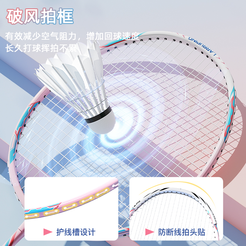  金格尔运动羽毛球拍