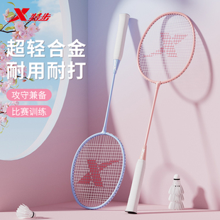 特步羽毛球拍+手胶+拍头贴+拍包+3尼龙球