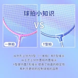 Сверхлегкая профессиональная ракетка для бадминтона, прочный детский комплект для школьников, официальный флагманский магазин