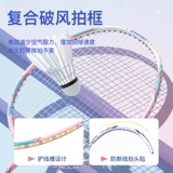 Сверхлегкая ракетка для бадминтона, детский профессиональный прочный комплект, официальный флагманский магазин