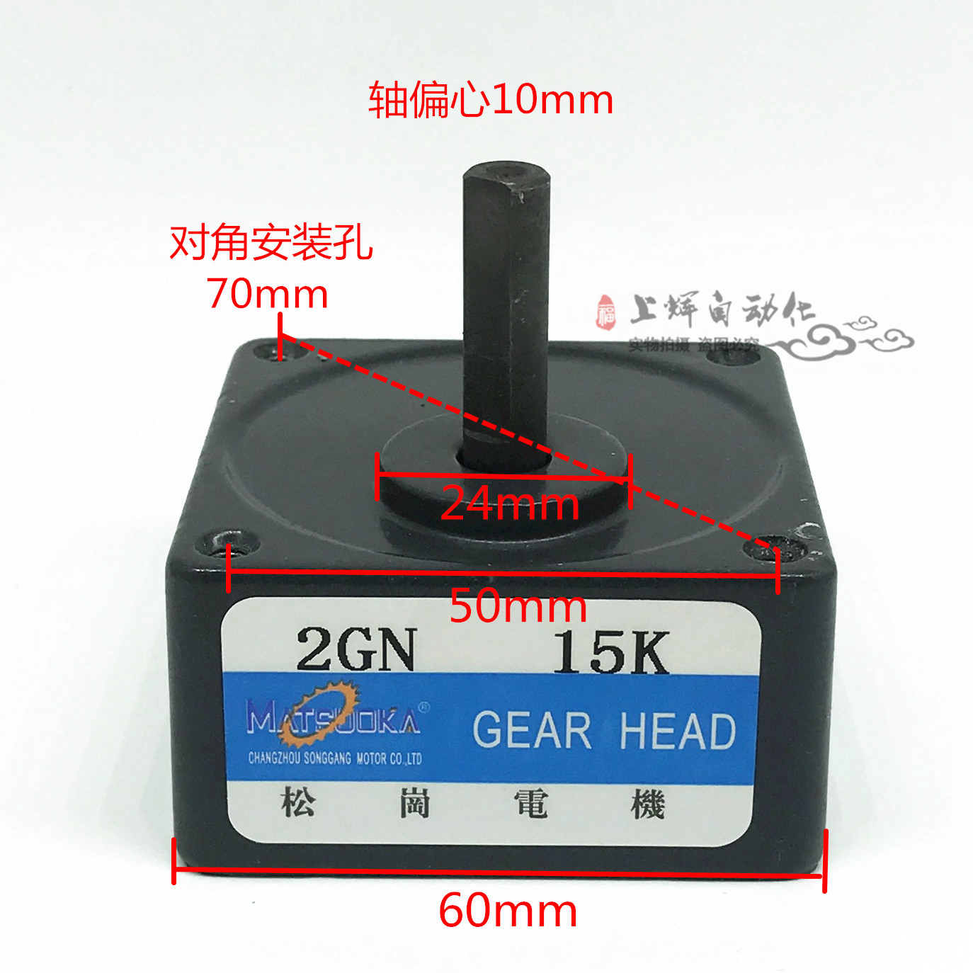 松岗电机减速箱调速电机 减速箱6W~400W/ 齿轮减速机/变速箱/ - 图0