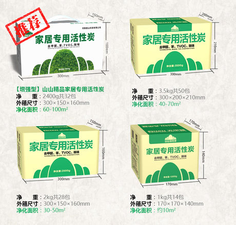 山山活性炭除味除甲醛活性炭包新房竹炭包去味碳包家用装修吸甲醛 - 图1