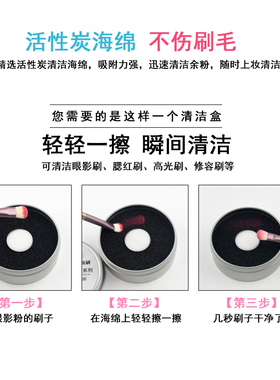 眼影刷清洁盒工具干洗海绵