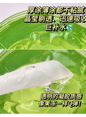 自然乐园芦荟胶补水保湿滋