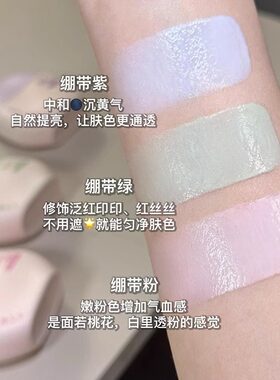 Judyol橘朵防晒隔离霜妆前乳紫色