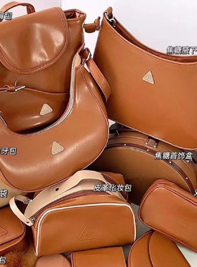 3ce周边月牙包新品美拉德