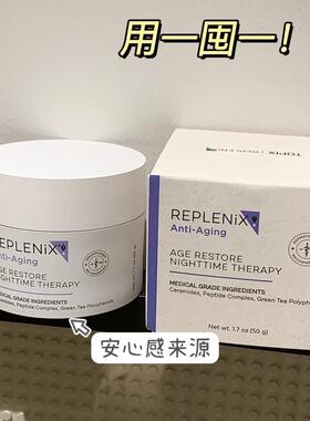 换季灭火器｜Topix replenix绿茶多酚修护面霜 烟酰胺加强版维稳