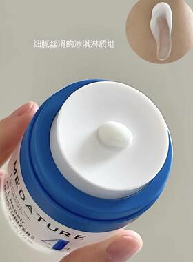干敏肌天菜｜二代美国Medature褒曼医生修润面霜4号30ml 修护维稳