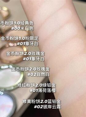 Galimrd嘉利玛金币粉饼铂