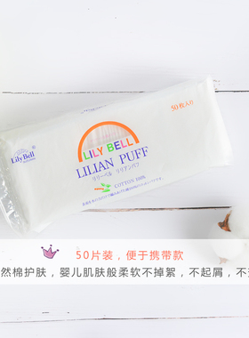 化妆棉丽丽贝尔官方正品优质包邮