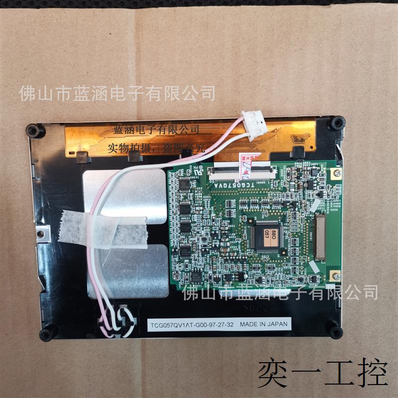 TCG057QV1AT-G00-97工业显示屏全新现货保质一年实物拍摄价格待议 - 图1