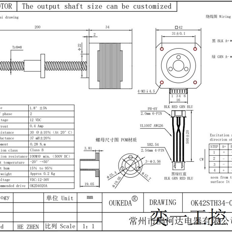 OK42STH34-044E-200G VORON V0.1 BOM of Stepper Motors 0.4A - 图0