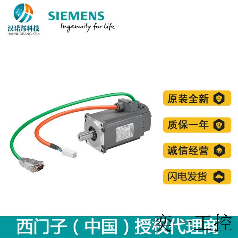 原装正品全新 V90编码器 1FL6044-2AF21-1MH11KW低惯量现货 - 图0