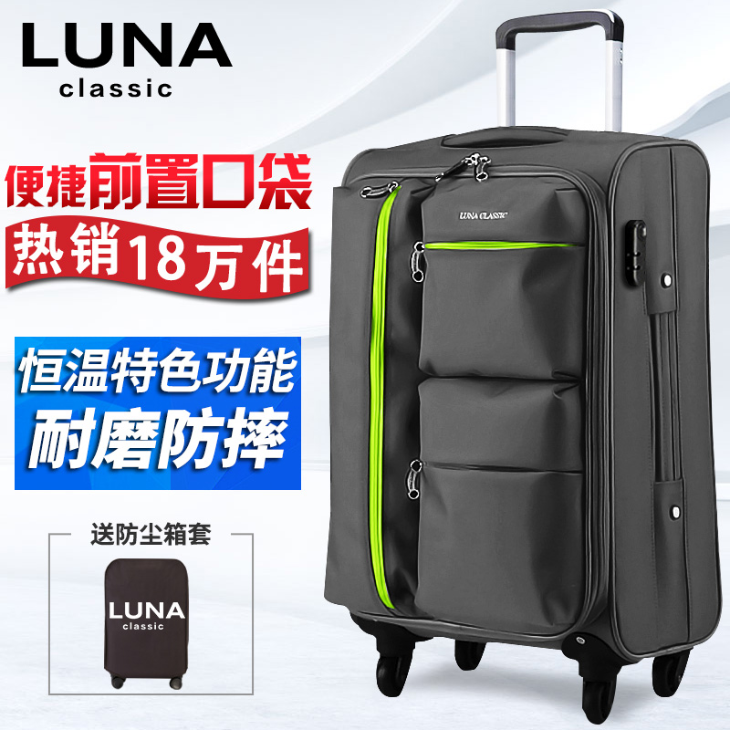 盧納牛津布拉杆箱萬向輪旅行箱男28軟箱24密碼登機箱20寸行李箱女