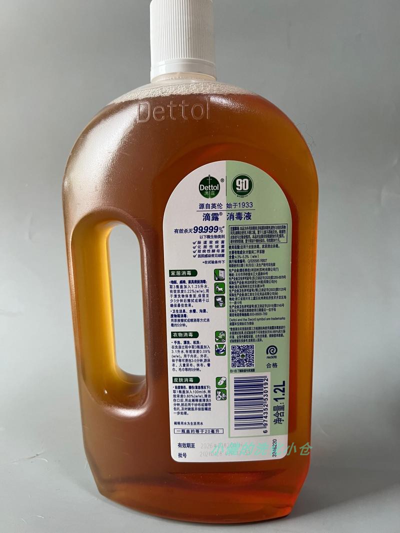 Dettol滴露消毒液1.2L+1.2L双瓶两瓶装 99.9%杀菌家居衣物皮肤-图2