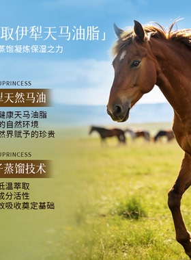 JIEYOU PRINCESS/解忧公主100g水润养肤马油霜*4瓶