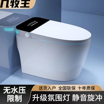 Fully automatic integrated household small household type anhydrous pressure limit of intelligent toilet bowl that is a hot water closet