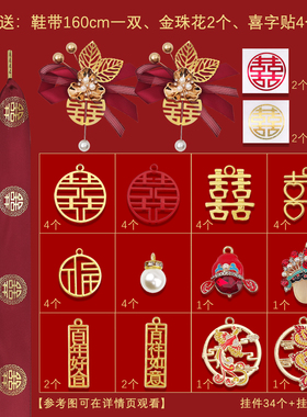 aj婚鞋配饰dunk红色鞋带喜字挂件