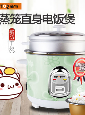 老式多功能带蒸笼小型电饭锅煲