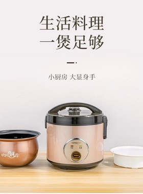 浩特球釜胆多功能家用电饭煲