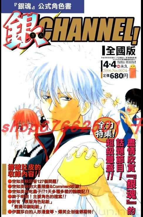 银魂漫画书 新人首单立减十元 21年12月 淘宝海外