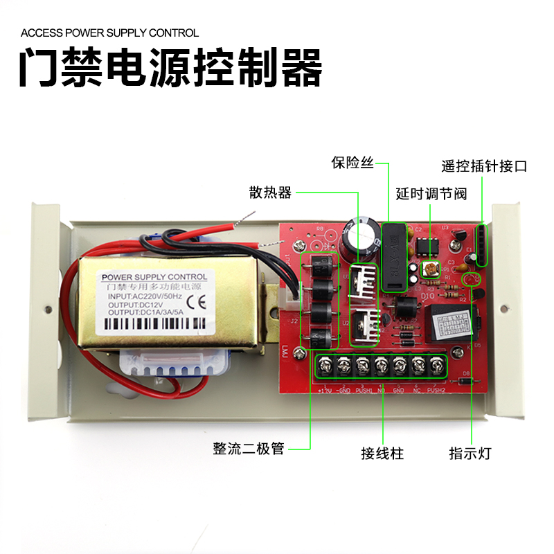 门禁电源控制器12V5A/3A稳压电源单门双门变压器门禁电源箱带延时 - 图2