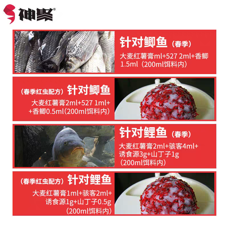 山西神聚大麦红薯膏钓鱼小药鱼饵料添加剂诱食剂黑坑配方正品包邮,淘宝优惠券,粉丝福利购,淘宝优惠卷