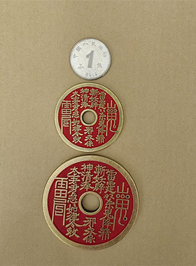 八卦山鬼乾隆花钱吊坠真朱砂古风