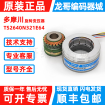 Original Assembly Multi Mokawa Rotary Encoder TS2640N321E64 Rotary Transformer TS2620N21E11 Screwup