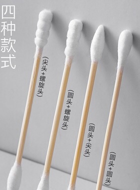 双头棉签掏耳化妆家用棉花棒木棒一次性小头细尖头耳朵勺清洁棉棒