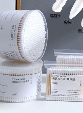 双头棉签掏耳朵化妆一次性卫生棉棒清洁挖耳勺木棒棉花棒螺旋棉球
