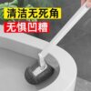 Wall-mounted long-handled S-shaped toilet brush to clean dead corners
