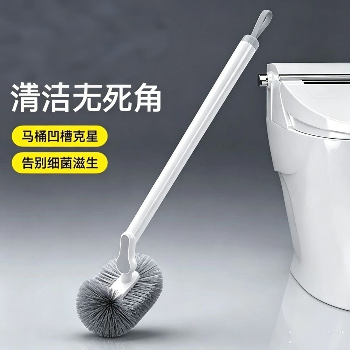 Wall-mounted long-handled S-shaped toilet brush to clean dead corners