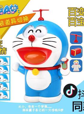 百变魔术机器猫玩具百宝袋网红同款哆啦A梦手办变表情掏东西变脸