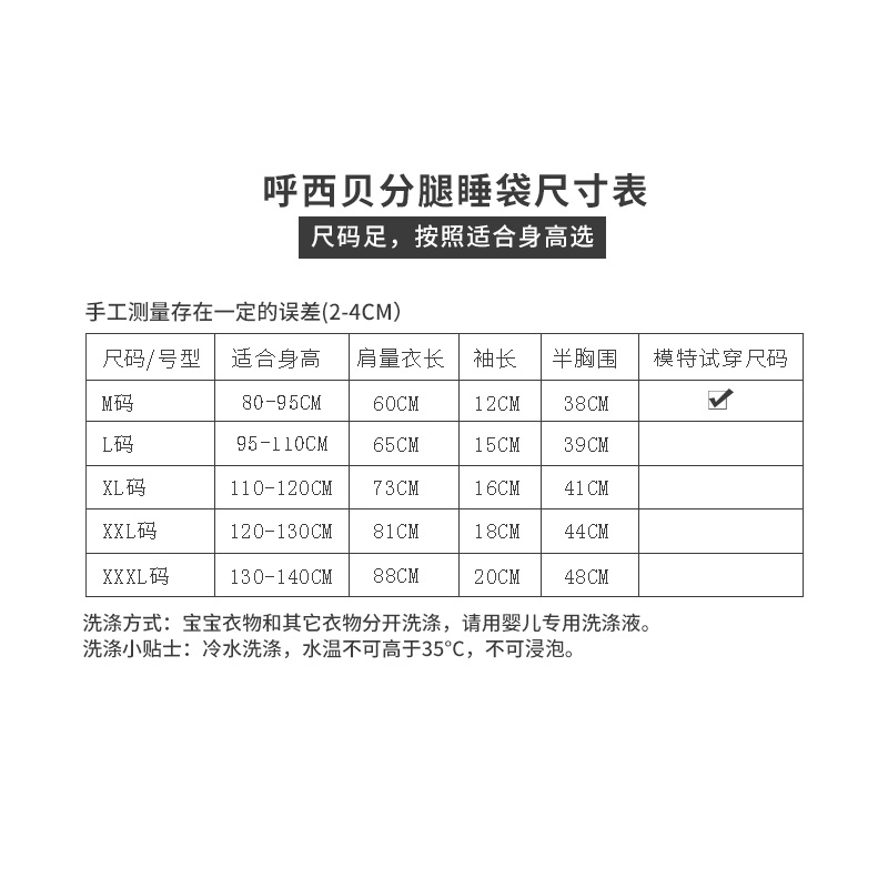 呼西贝分腿睡袋宝宝夏季薄款纯棉短袖防踢被婴儿童空调房马甲睡衣