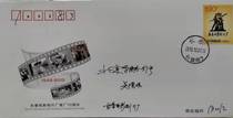 Postage Real seal :JF118 Changchun Film Studio Construction 70 Anniversary (2015101)