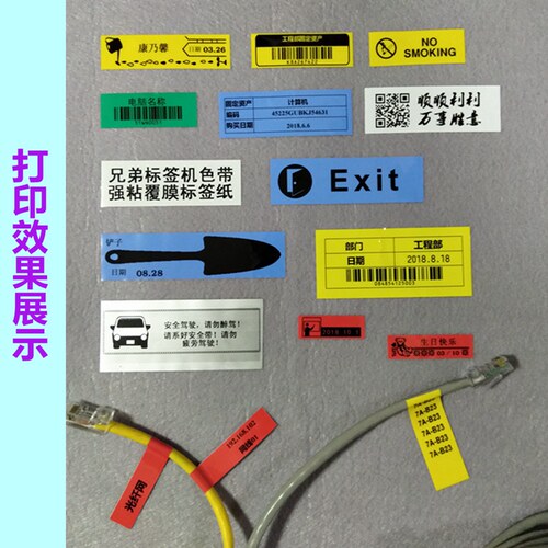 兄弟标签机色带TZ TZe-651 251黄白底黑字24MM普贴趣标签带打印纸 - 图2