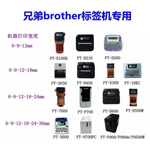 兄弟标签机色带TZ TZe-541蓝底黑字18MM普贴趣标签带打印纸 - 图0