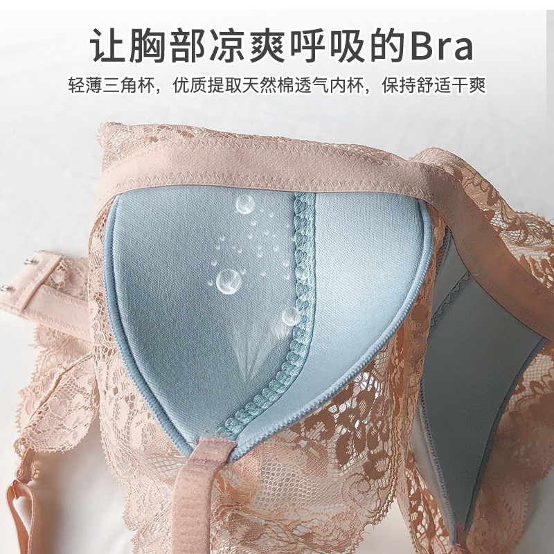 超薄款夏季无钢圈聚拢小胸法式bra 新客文胸套装