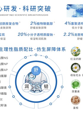 研问神经酰胺原液精华液补水保湿修复屏障舒缓敏感肌美容院正品