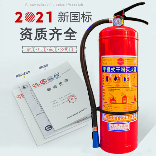 灭火器家用4公斤店用消防器4kg干粉灭火器箱子套装组合消防器材箱 - 图0