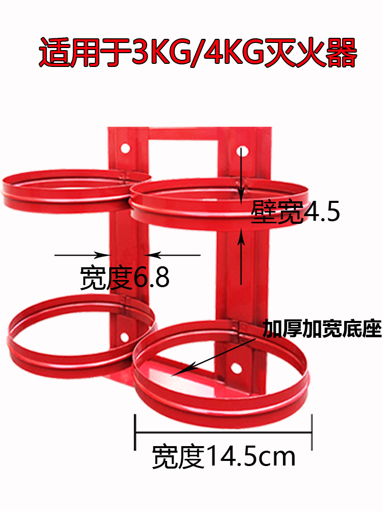 灭火器架子挂架固定架4公斤3kg5kg2kg放置架挂式支架墙上挂钩消防 - 图2