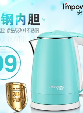 安博尔电热烧水壶家用双层防干烧