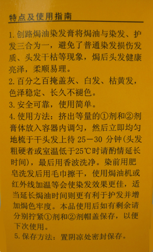 5盒包邮中国名牌产品创路倍得福染发膏家用染发剂 156g-图0