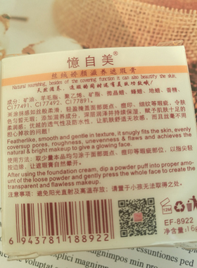 包邮Elssme忆自美丝绒娇颜滋养遮瑕膏遮盖霜疤痕雀斑点痘印黑眼圈