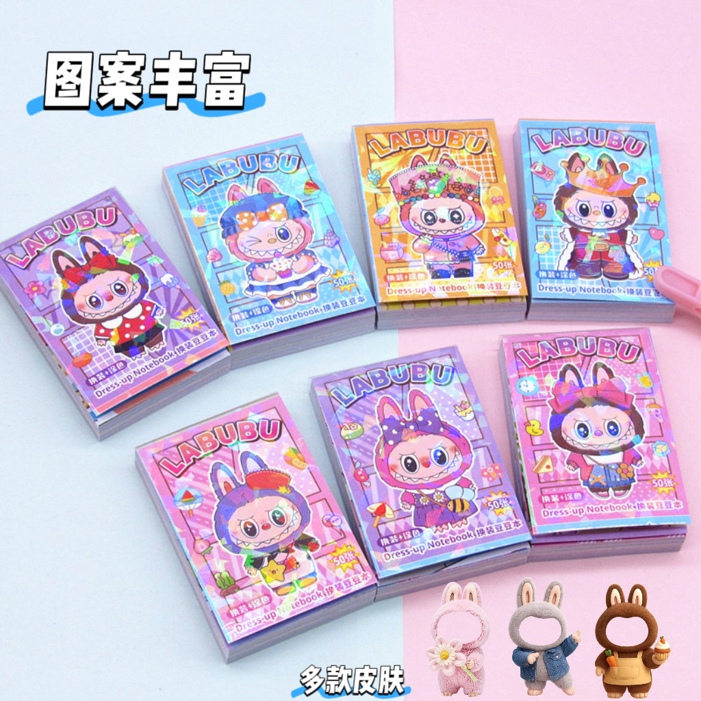 可爱卡通换装豆豆贴纸本手账素材创意DIY装饰切模贴画儿童小奖品,淘宝优惠券,粉丝福利购,淘宝优惠卷