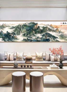 新中式客厅装饰画字画山水壁画靠山横款大气沙发背景墙办公室挂画