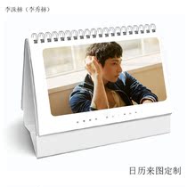 Li Sooch (Li Xiushe) Table Lunar Stars Write Real Photo Decorative Pendulum Tables to Customize 2022 Calendar
